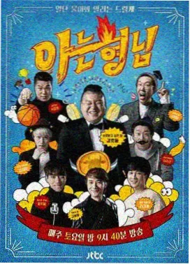 音乐竞演综艺声生不息家年华海报